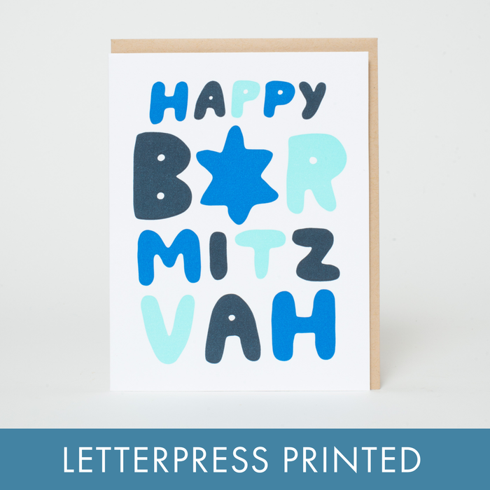 Bar Mitzvah Congratulations Letterpress Greeting Card by Suzy Ultman: Paper tab